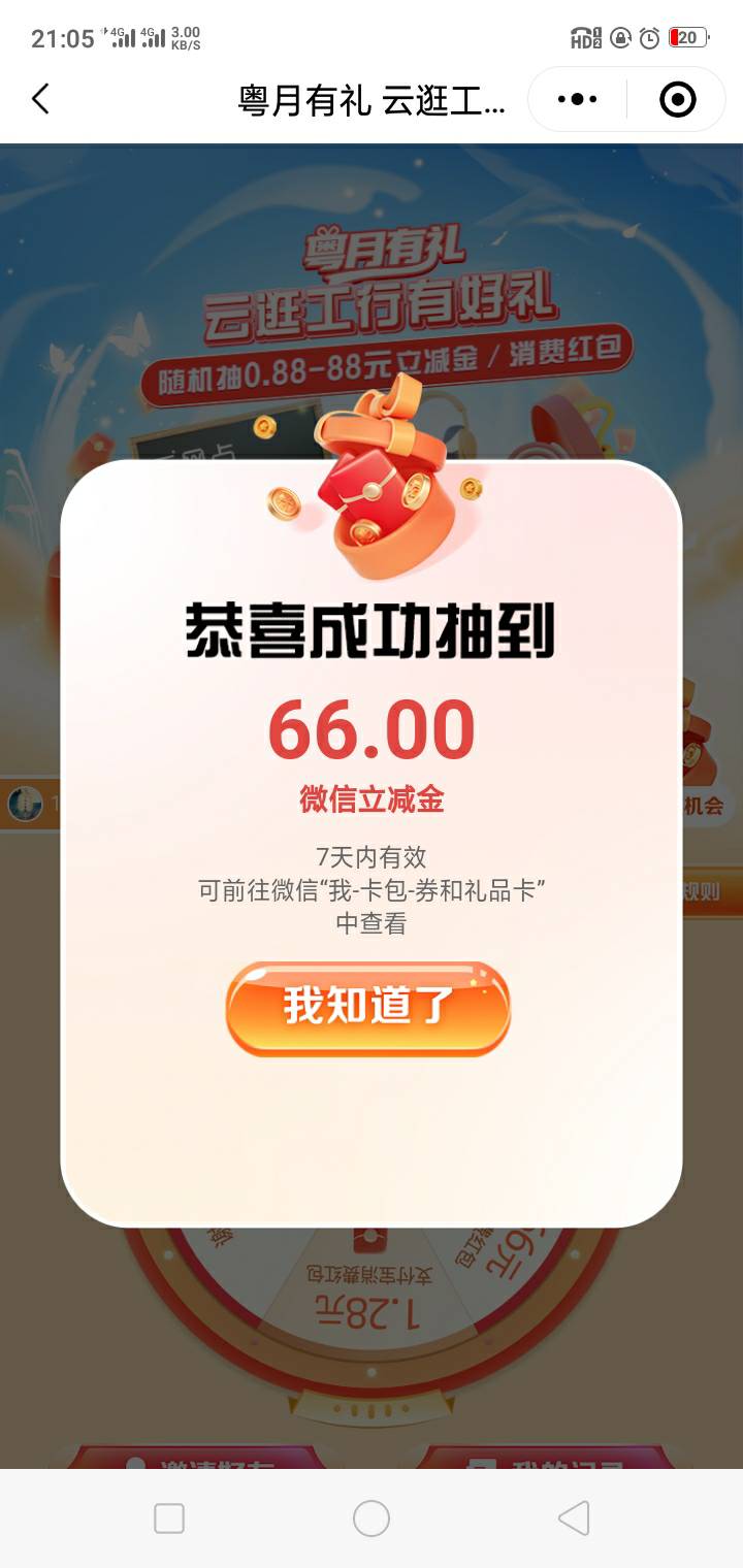 大妈工行，天选一次了，卡非了


35 / 作者:海少－+ / 