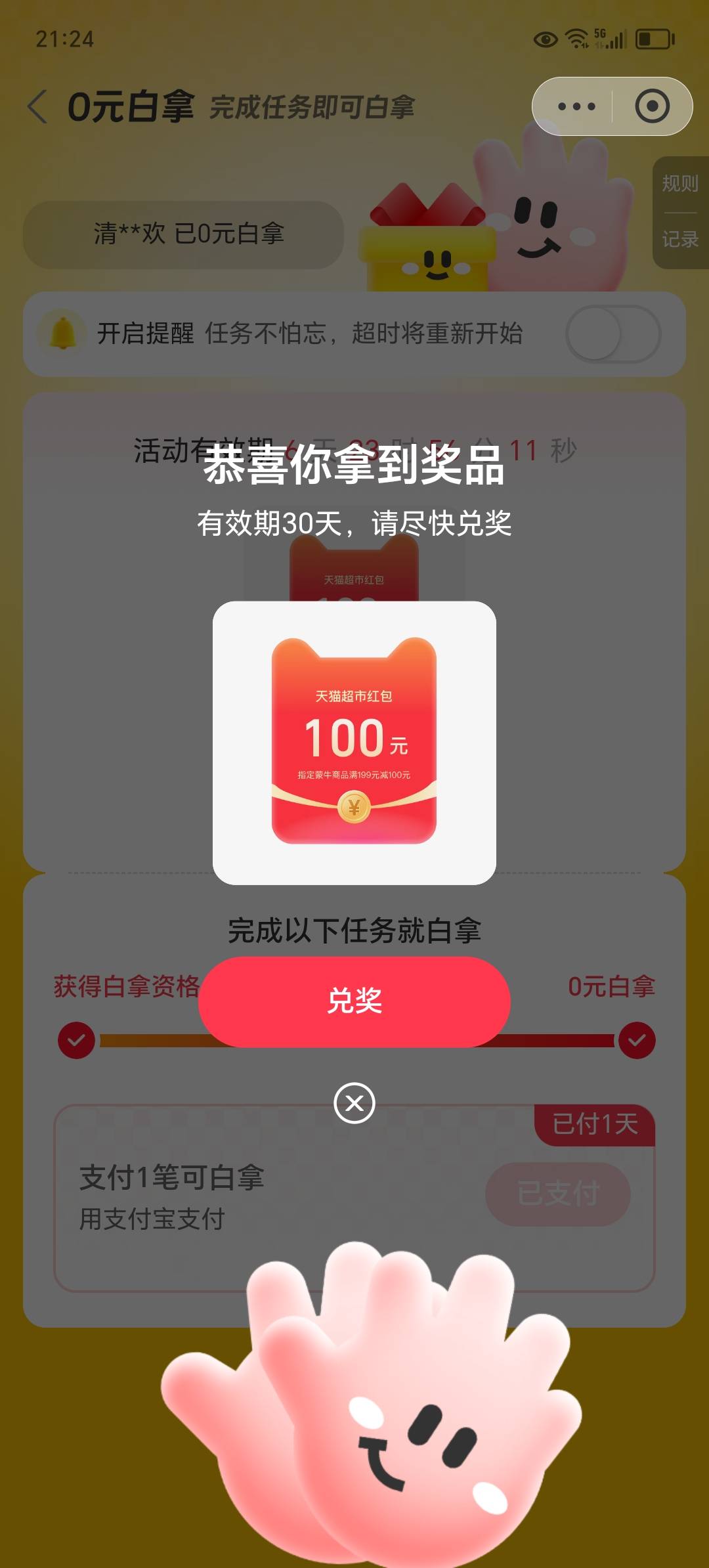 冲冲冲

39 / 作者:东莞宵边大神 / 