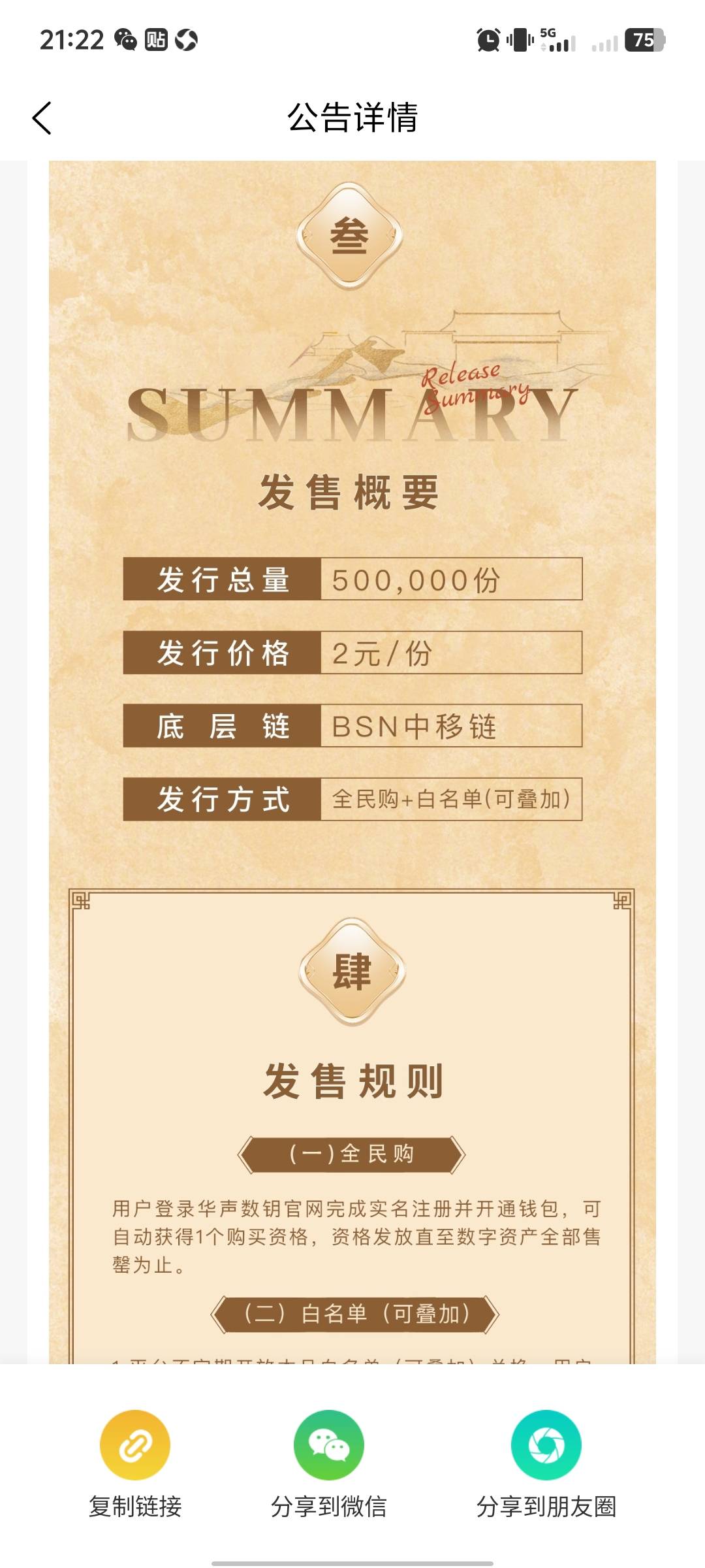 华声数钥注册开通钱包(易宝免费)送优先购，猪脚饭


24 / 作者:hq11 / 