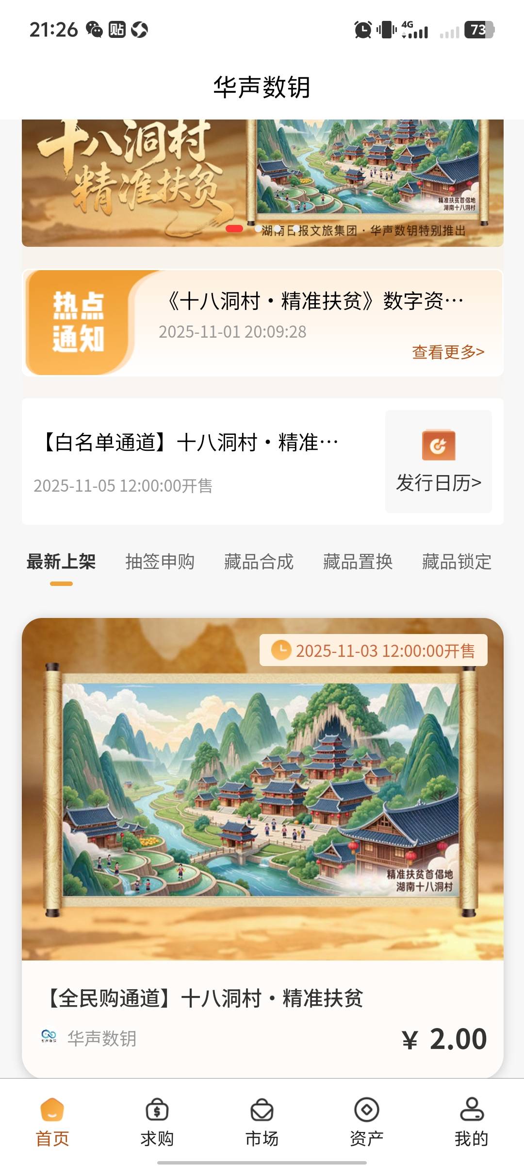 华声数钥注册开通钱包(易宝免费)送优先购，猪脚饭


2 / 作者:hq11 / 