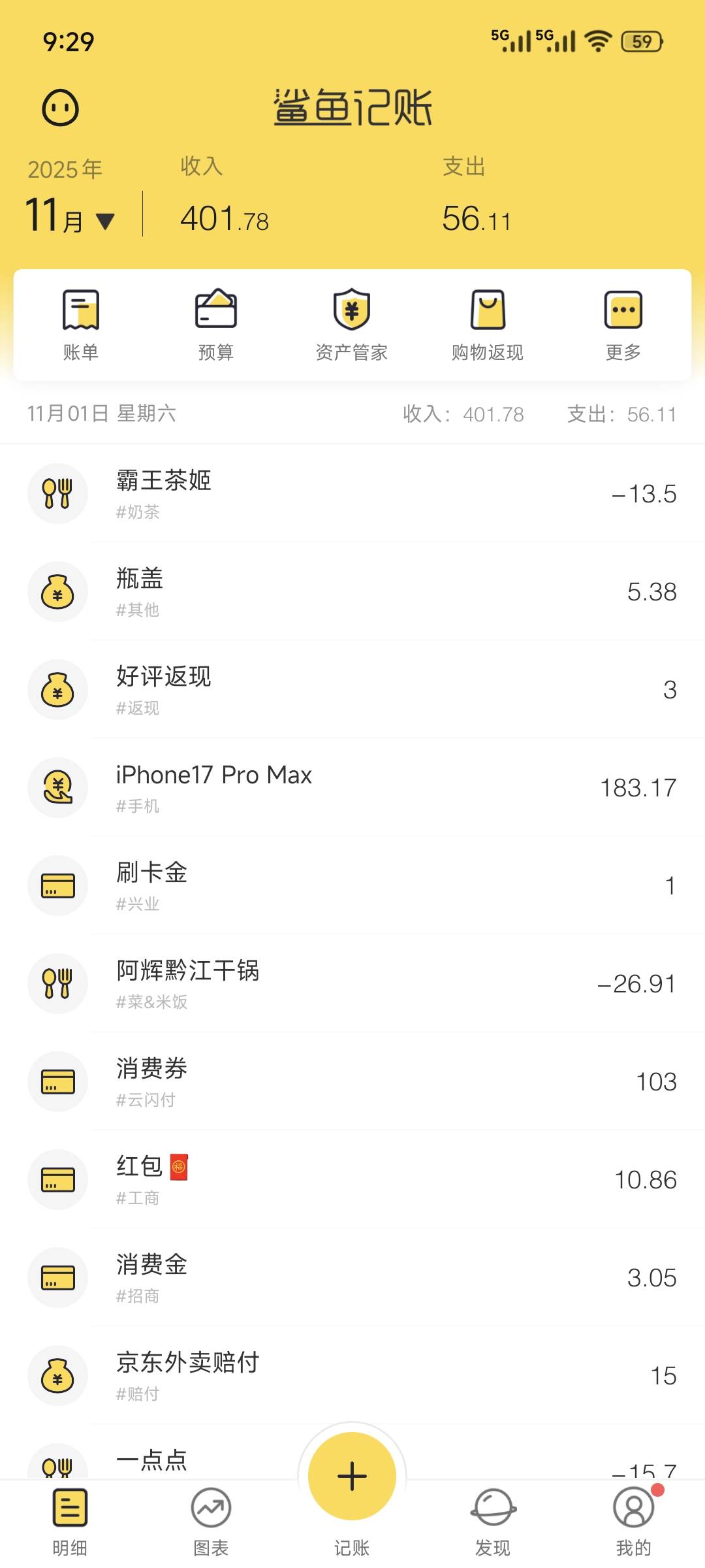 都赚五六百吗，又又又拖后腿了

49 / 作者:Z。先生 / 