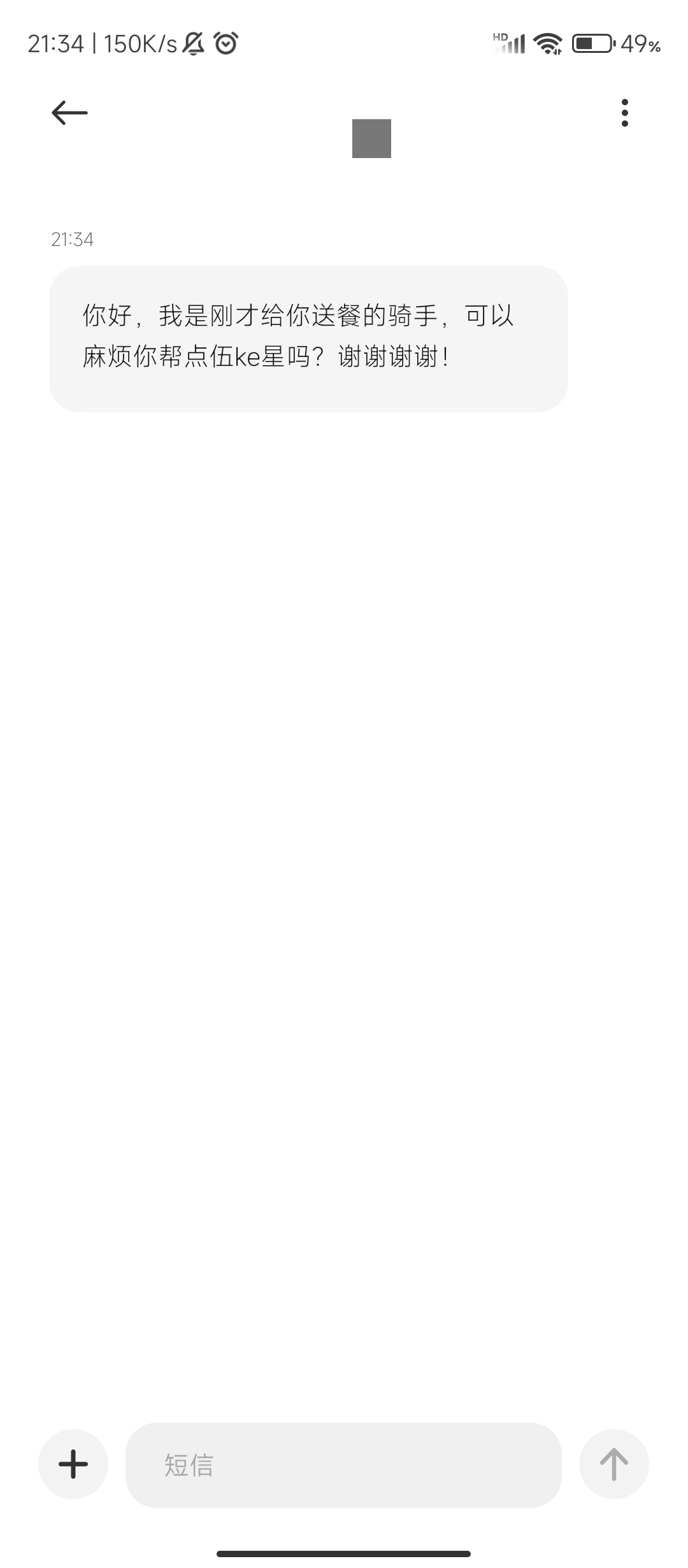 京东外卖骑手现在这样子要好评的吗，第二次了上次是前两天

54 / 作者:十月下 / 