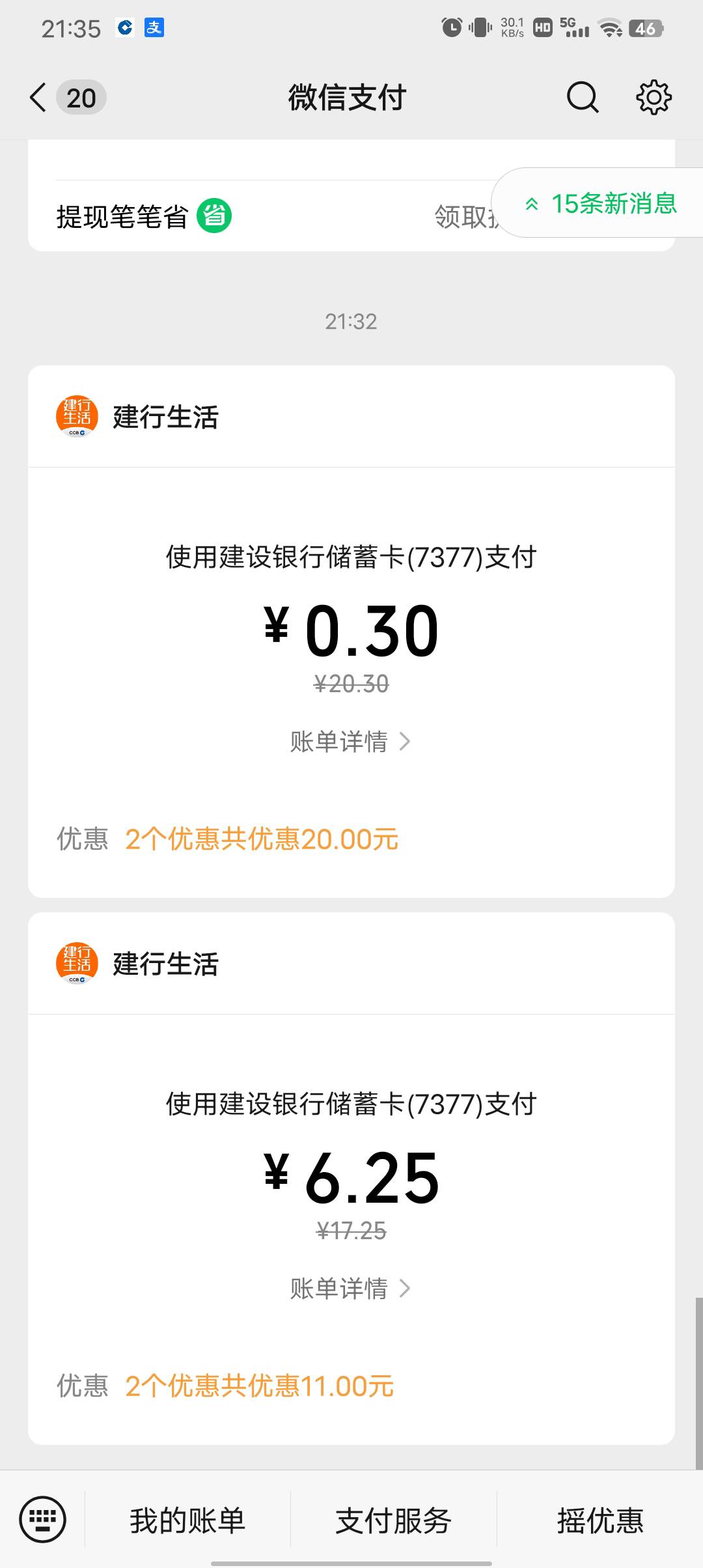 建行生活买啤酒感觉有点亏啊

2 / 作者:潼kk / 