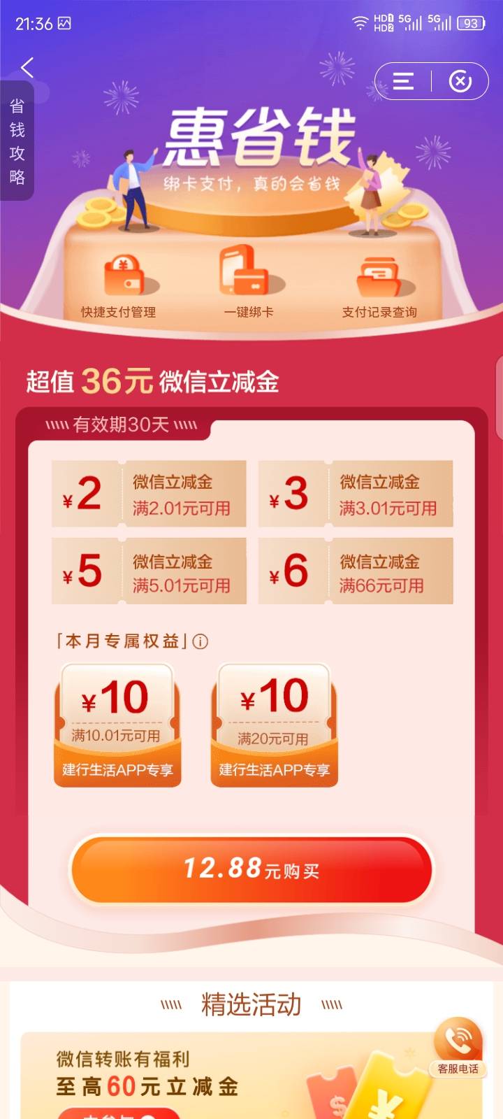 真晦气，竟然要12.88才能买，放弃了

40 / 作者:红透半边天 / 