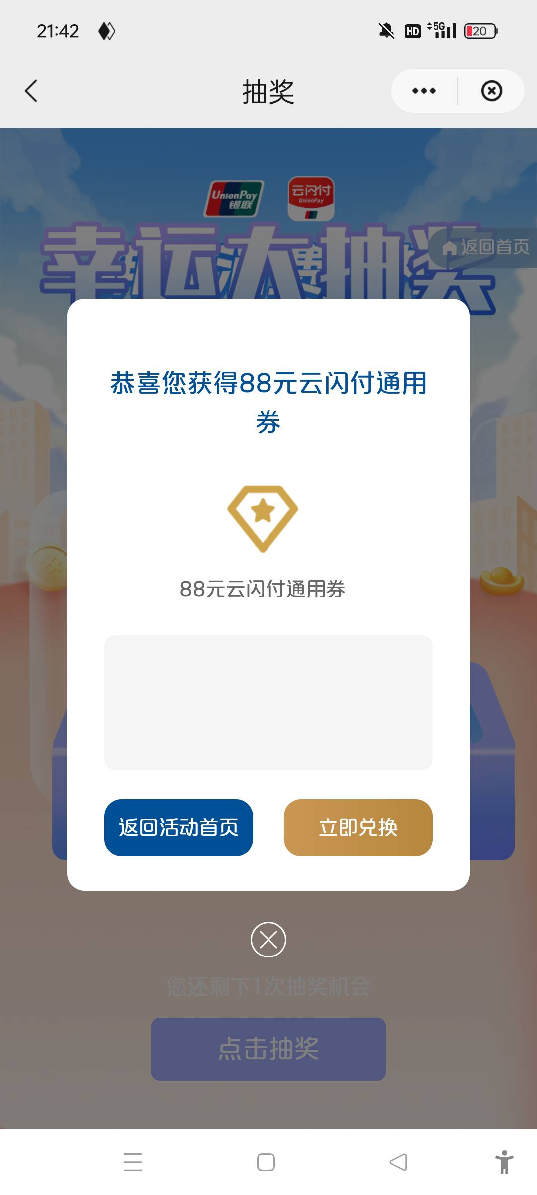一发88，结果换不了，疯了


86 / 作者:羊毛末日了 / 