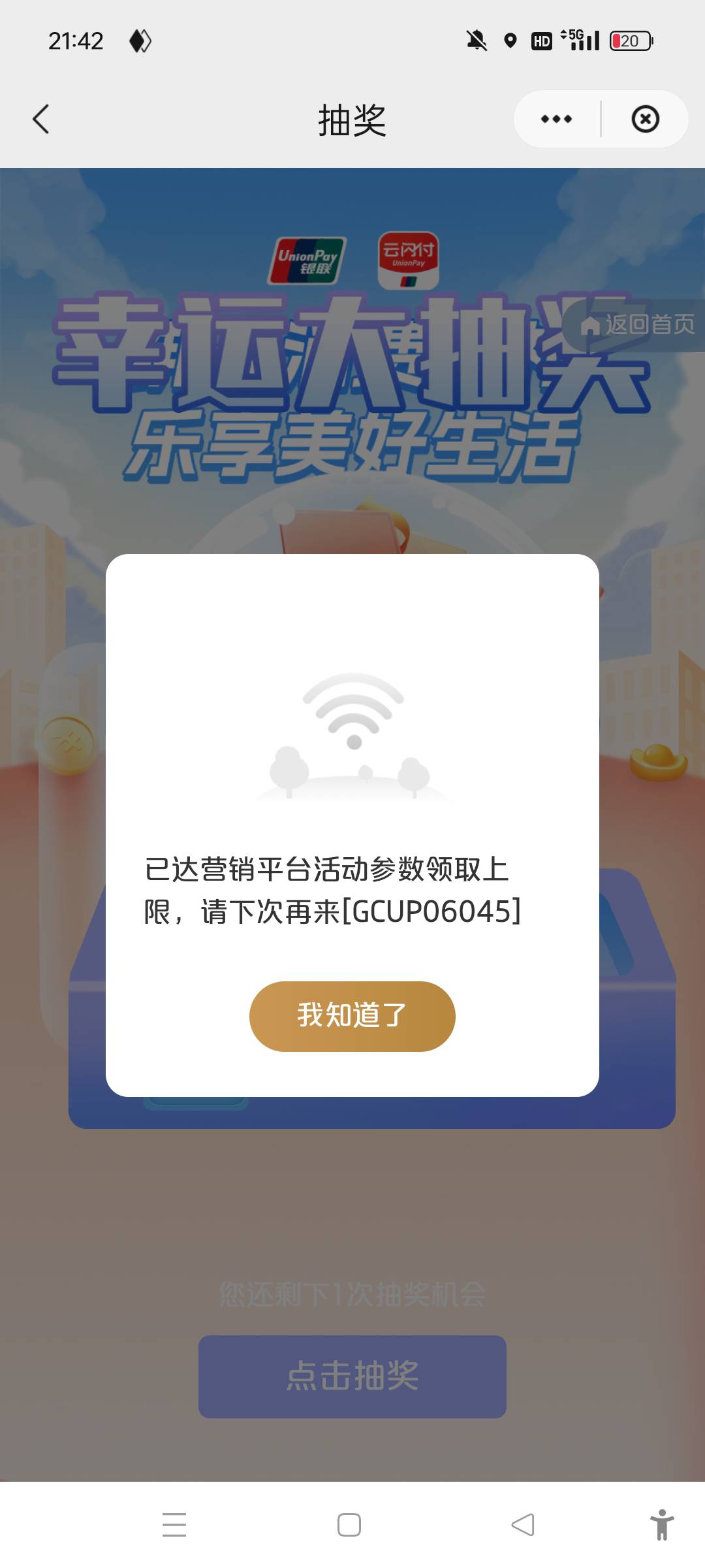 一发88，结果换不了，疯了


59 / 作者:羊毛末日了 / 