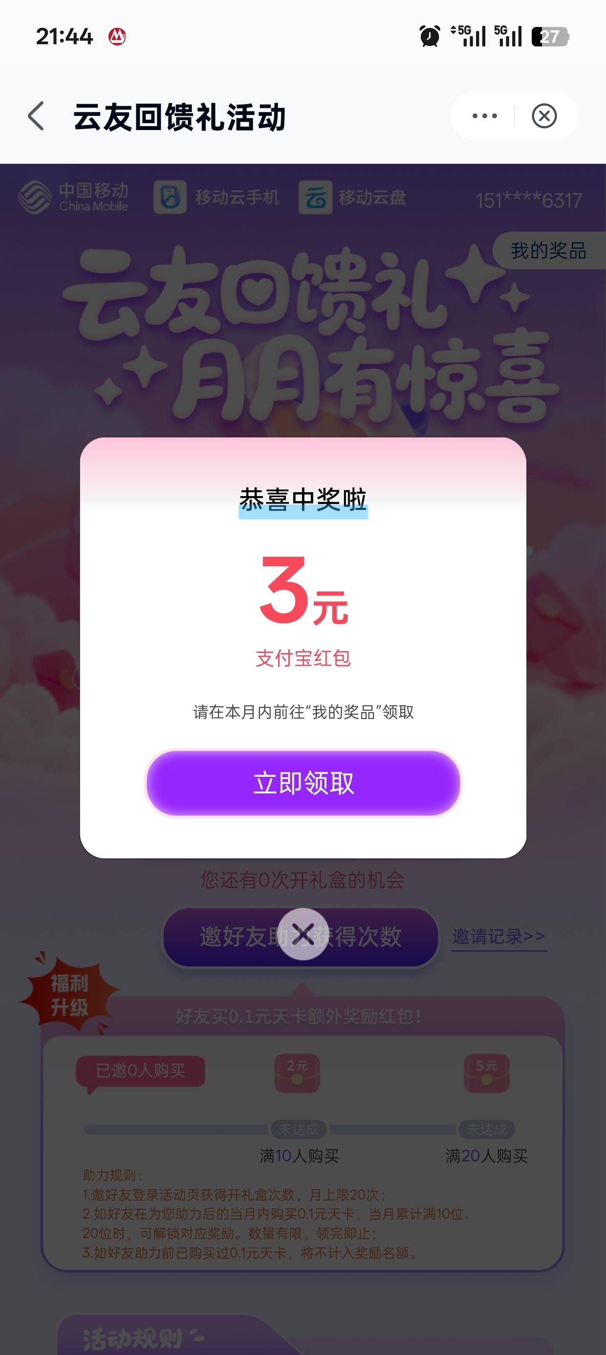 移动云盘

71 / 作者:情谊扣扣 / 