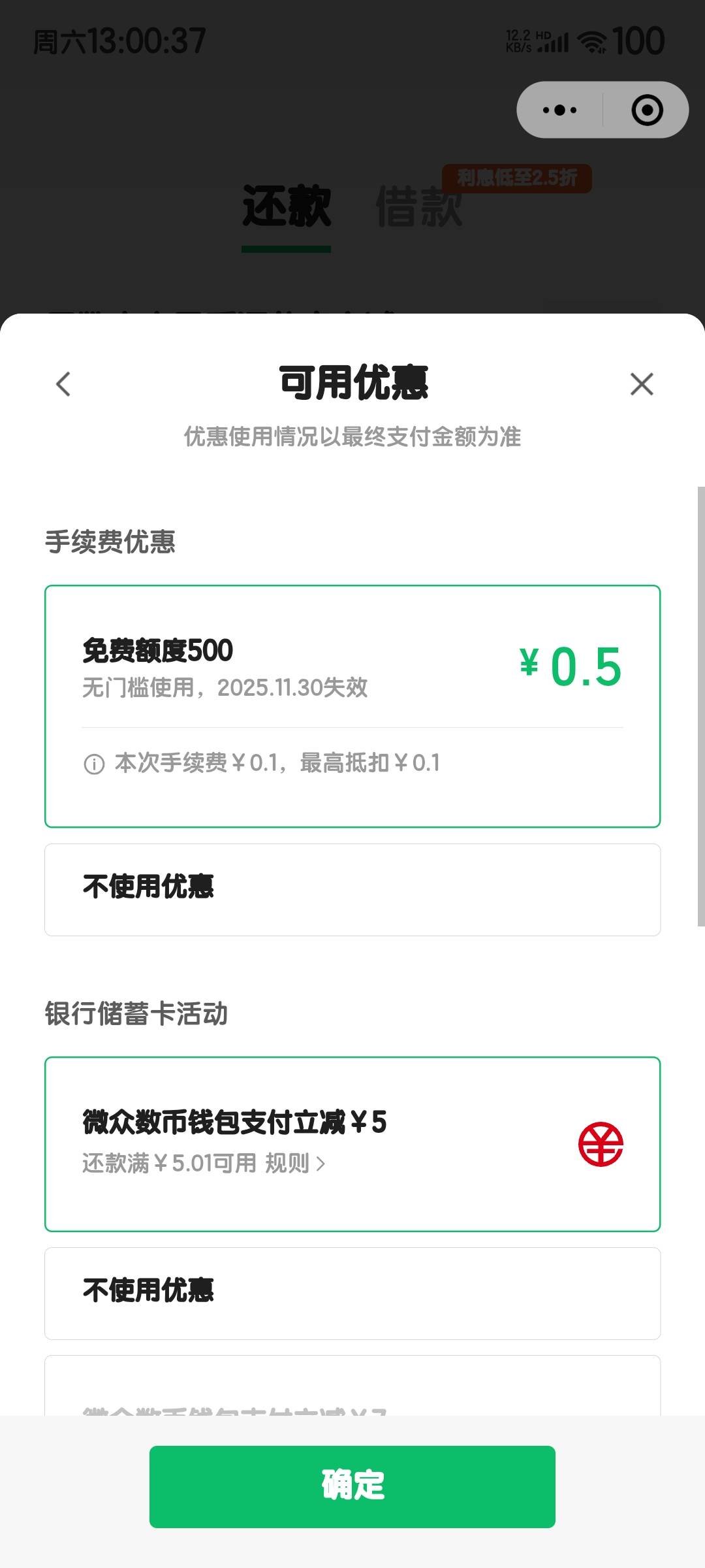 微信微众数币怎么出
还款没数币选项啊

23 / 作者:度假村马莲花 / 