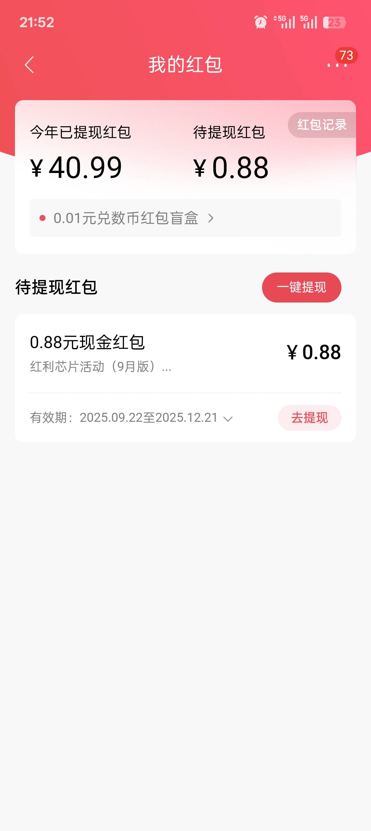 第一次抽到这么大的毛，平时都是1角

87 / 作者:情谊扣扣 / 