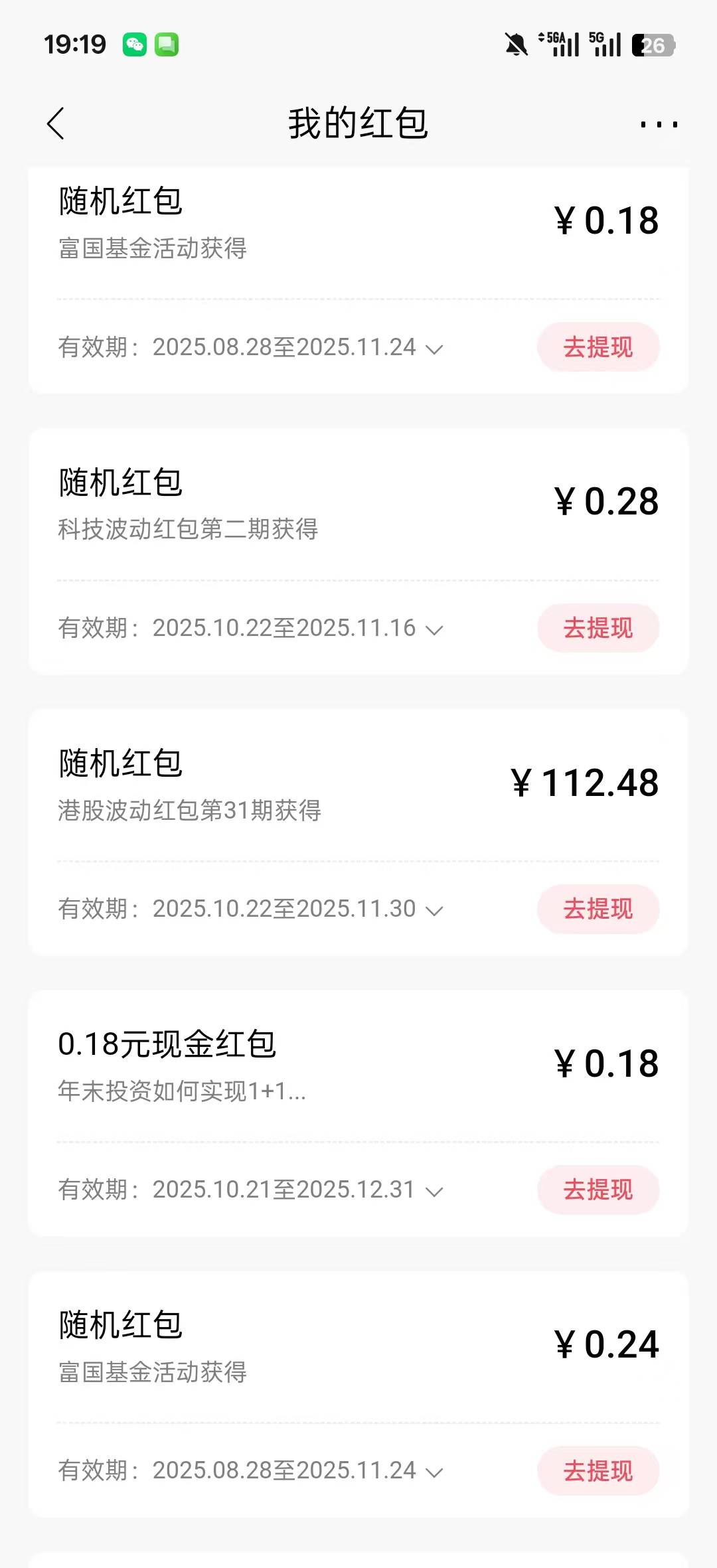 第一次抽到这么大的毛，平时都是1角

16 / 作者:发噶暴富 / 