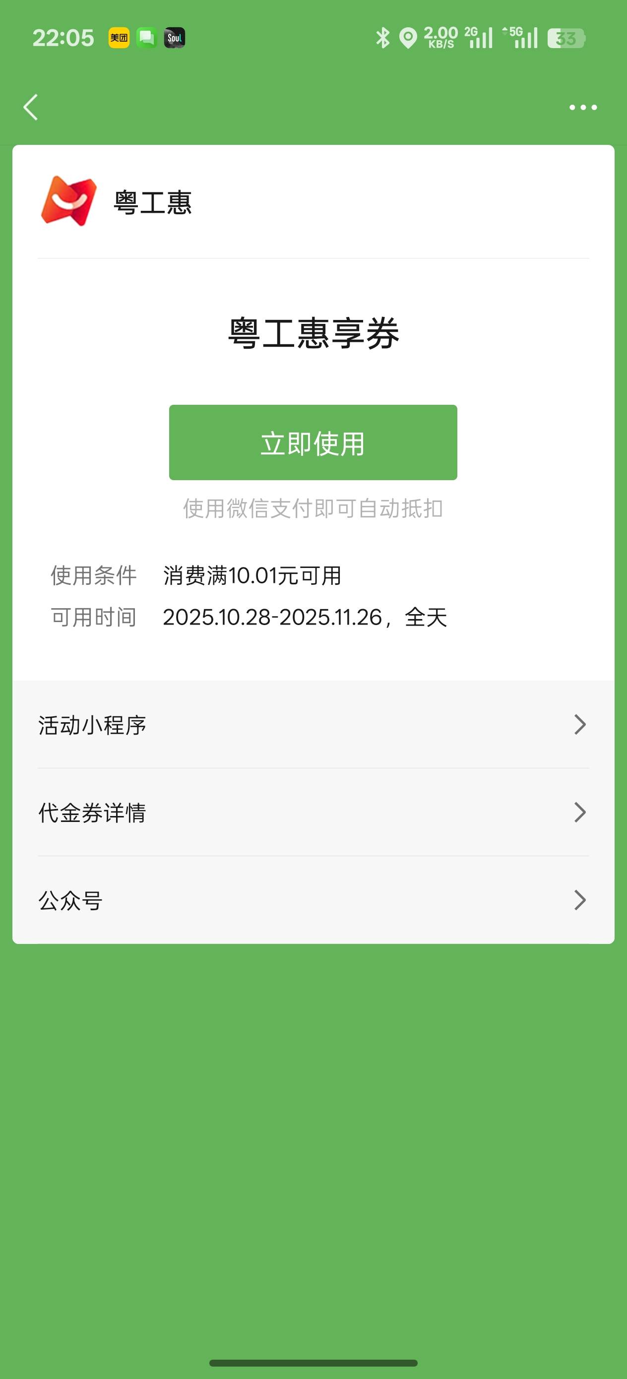老哥们这能出吗？能的话8出

96 / 作者:嘎我去去去去 / 
