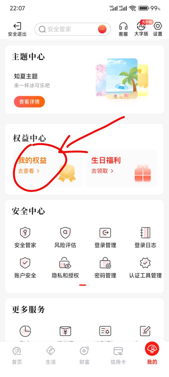 保姆级 徽商银行一条毛巾，解约 财富 找到理财 我的持仓解约。




51 / 作者:雾隐听雷 / 