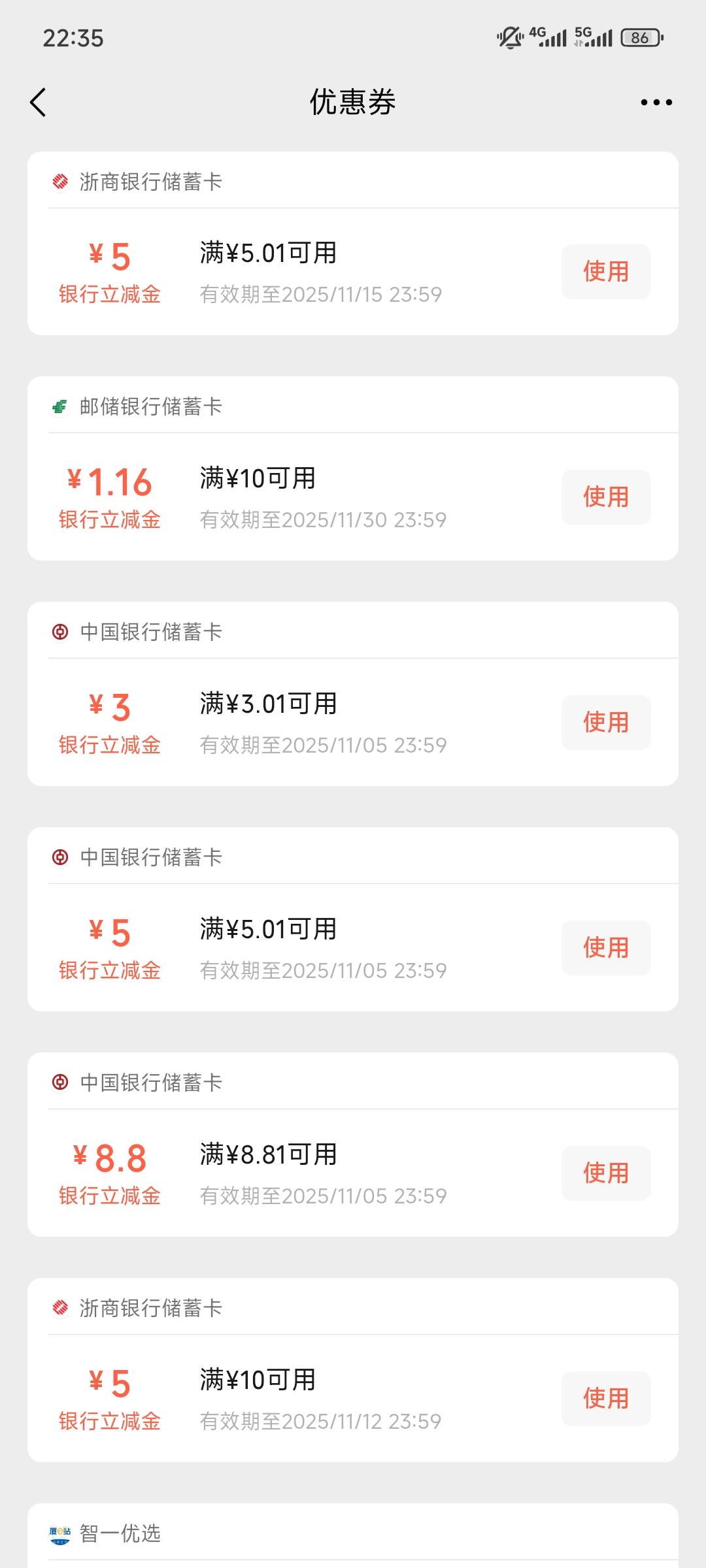 痛失26毛，中国银行全部限广东卡非柜，浙商银行没非柜但是绑定的一类已经销了，没有其51 / 作者:我曾梦想仗剑走天涯 / 