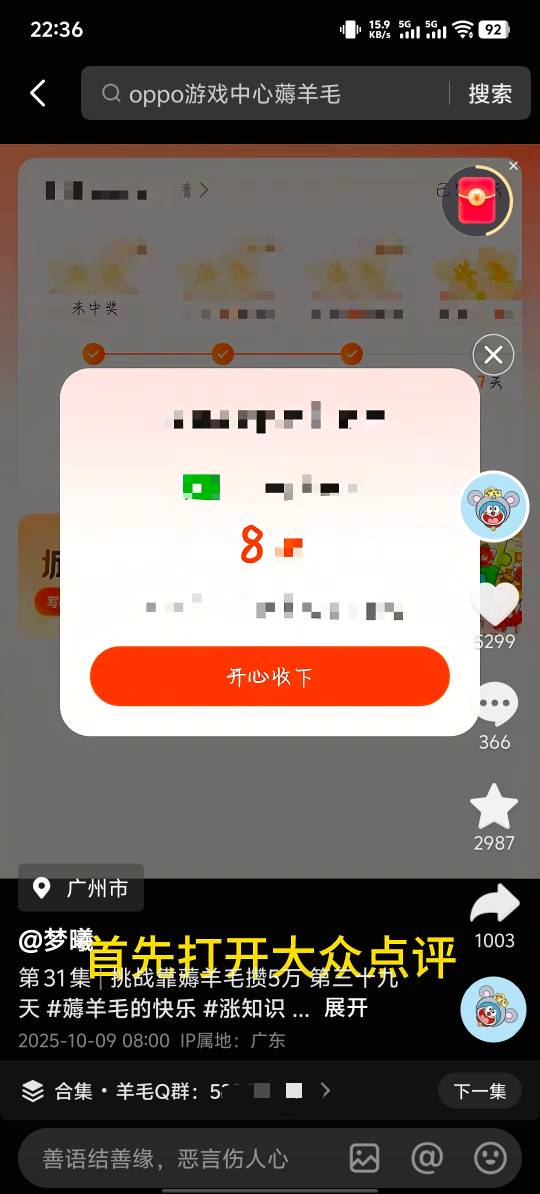 这是哪个老哥，抖音做的不错嘛，lu毛视频5000多点赞

16 / 作者:八方来财大展宏图 / 