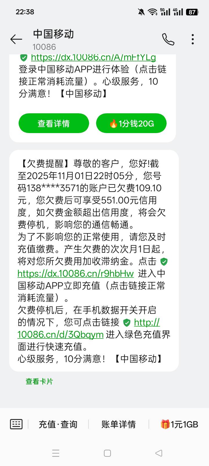 啥鬼。以前还没有，现在移动能欠500多？

6 / 作者:天天晚上 / 