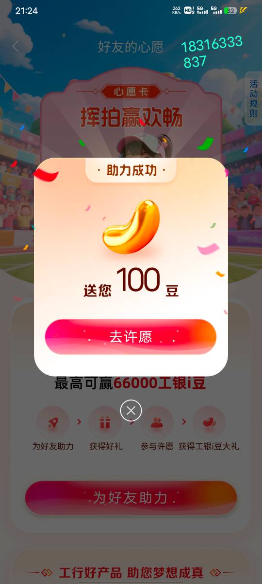 没毛了，填了两个链接，新手机号，坐等明天上了

67 / 作者:A下几个 / 