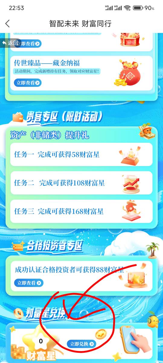 保姆级 徽商银行一条毛巾，解约 财富 找到理财 我的持仓解约。




39 / 作者:雾隐听雷 / 