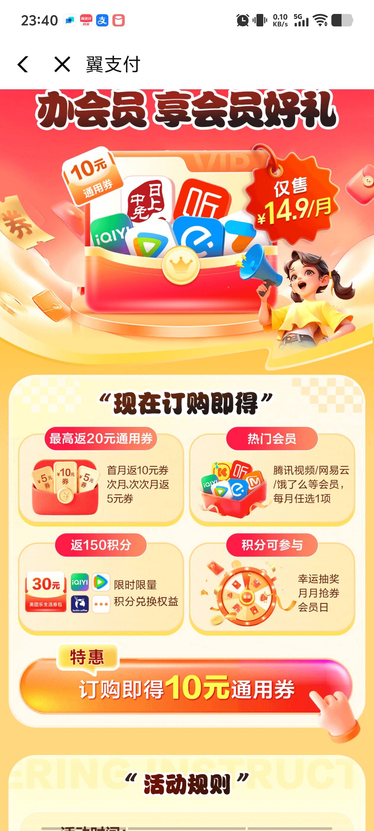 老哥，这通用券指的是那种直接扫微信码可以支付的那种吗

68 / 作者:我呢我呢手机 / 