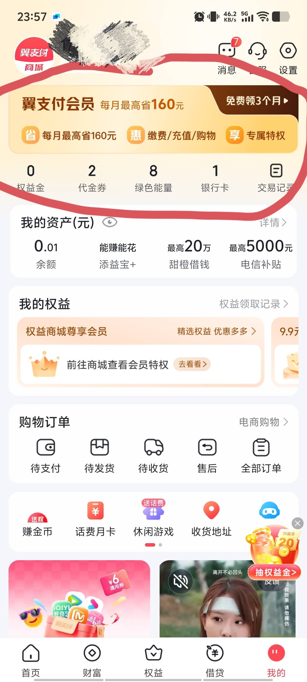 喜欢薅内裤的，纸巾的，翼支付点进去看看。看看袁江林那里又可以薅了。


21 / 作者:我呢我呢手机 / 