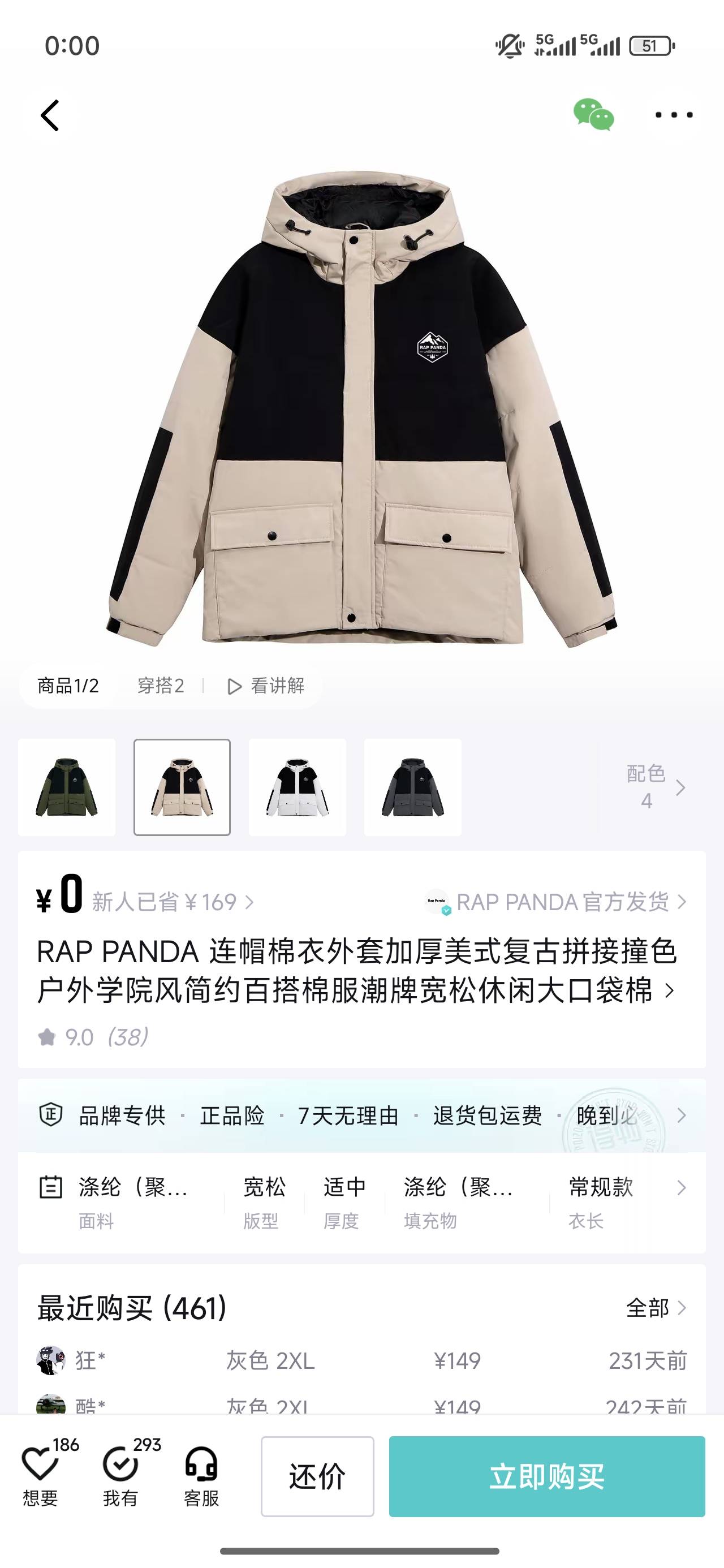 得物不要钱免费送衣服
这买来送个长辈 不赚个人情

26 / 作者:我来抢你毛的 / 