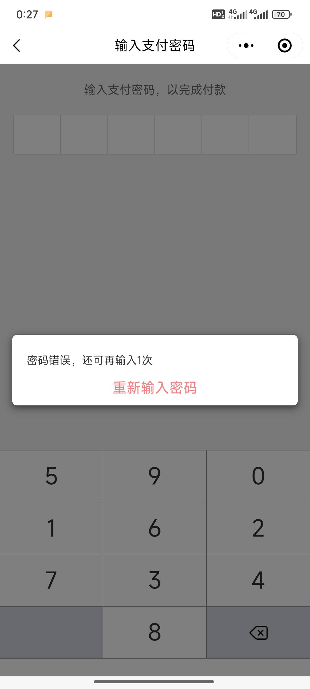 大妈发神经了，第一次兑换了，第二次兑换一直提示密码错误，重新设置了经常密码都是这66 / 作者:小小鸟@ / 
