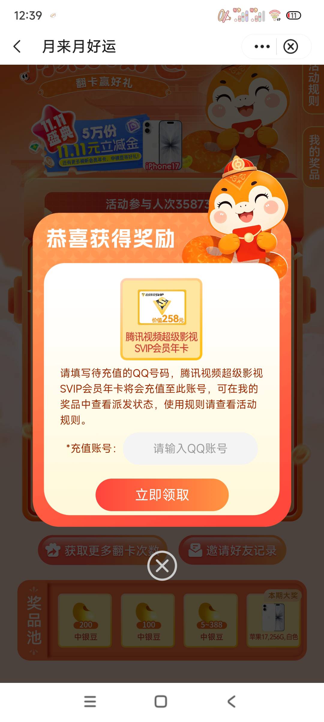 终于轮到我了吧

63 / 作者:莫有意思 / 