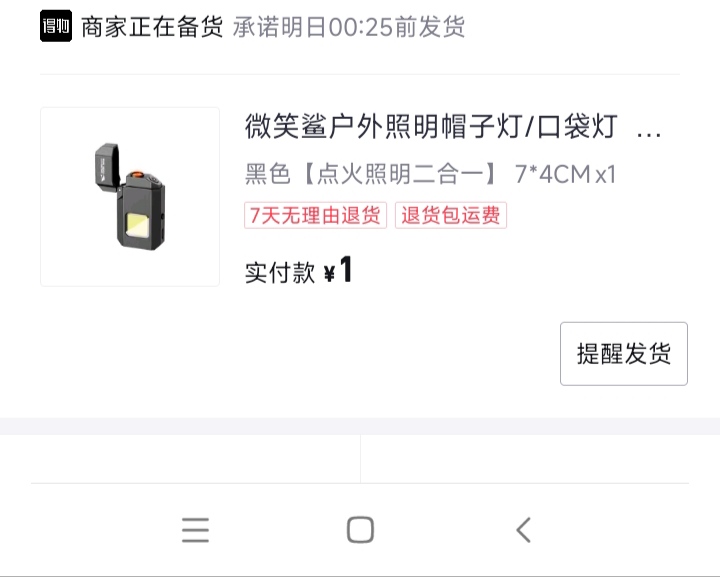 不错不错，3毛买了这些，得无好啊。



21 / 作者:wangerer / 