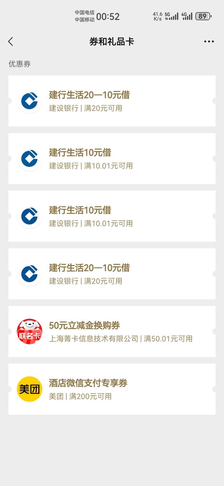 老哥们，e卡在哪买？好久没买了，地方忘了

49 / 作者:吼烦丶 / 