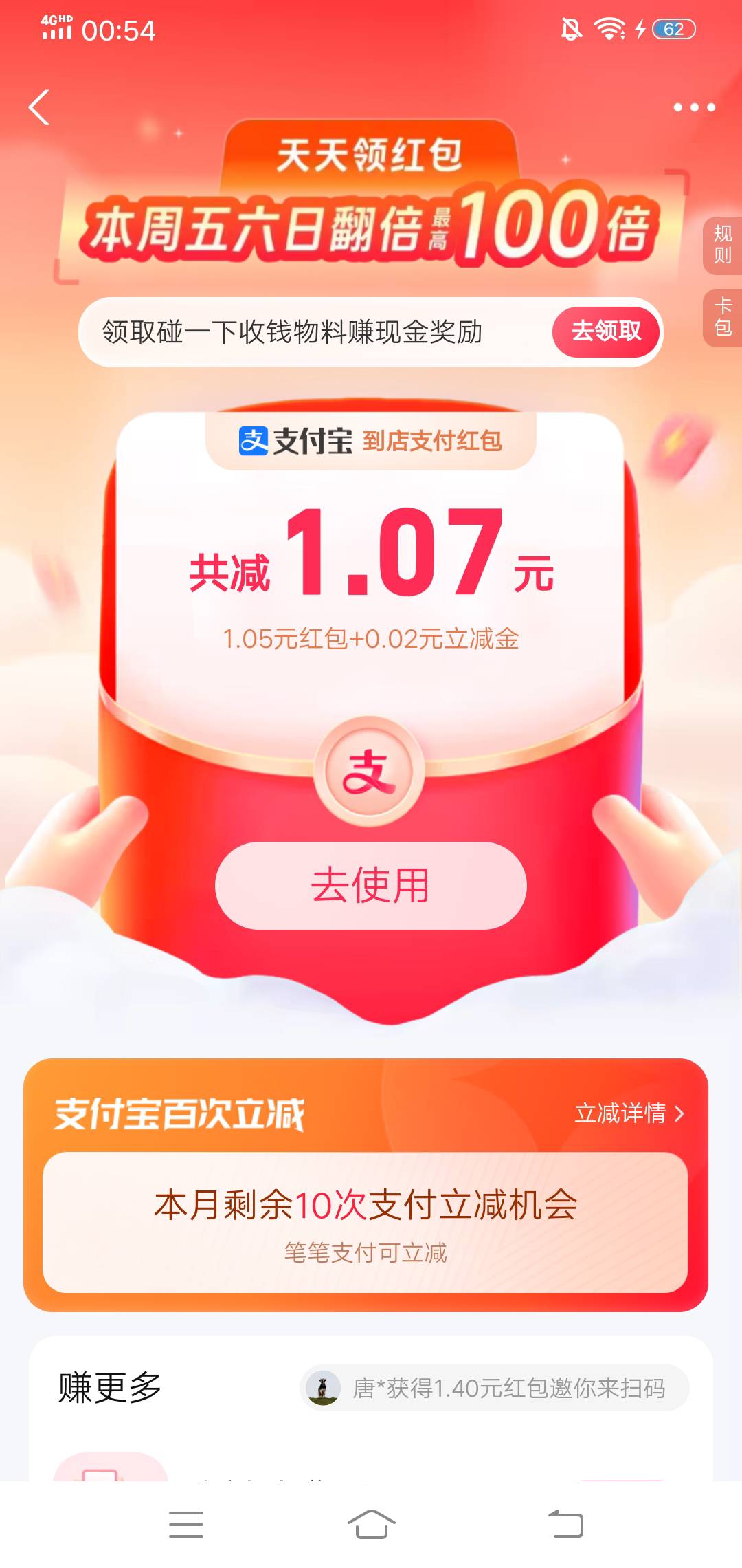 百度随便搜了个支付宝红包码，没前面那个老哥苟运

32 / 作者:生命潦草 / 