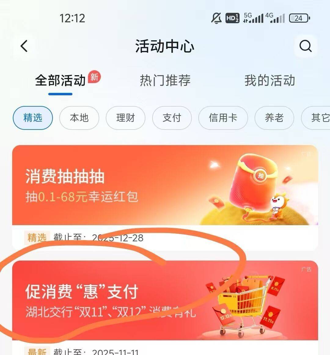 交行湖北有活动，我开了湖北卡，但是找不到入口啊，是不是需要定位

67 / 作者:开膛手杰克zzr / 