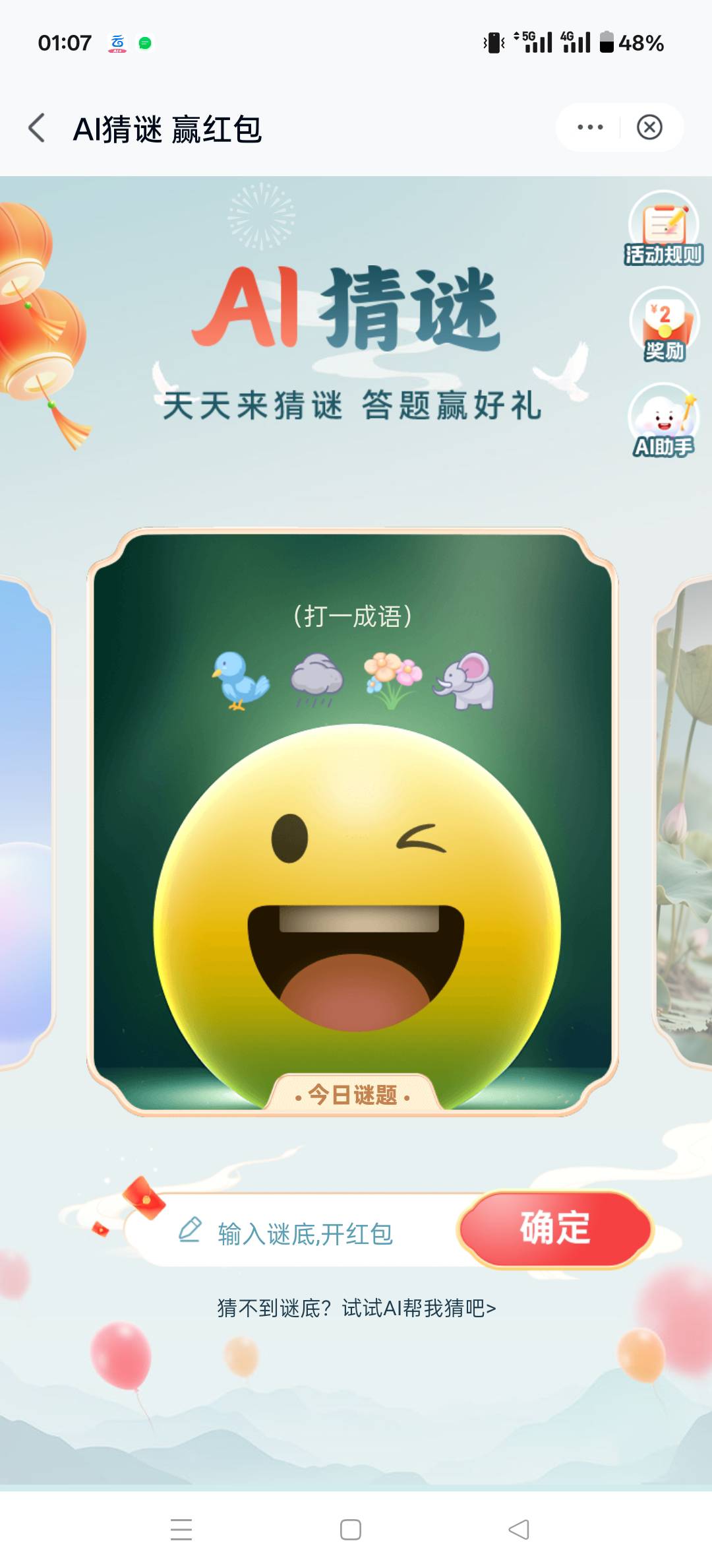 谁知道这个谜底 移动云盘

19 / 作者:肥美的烧鸭 / 