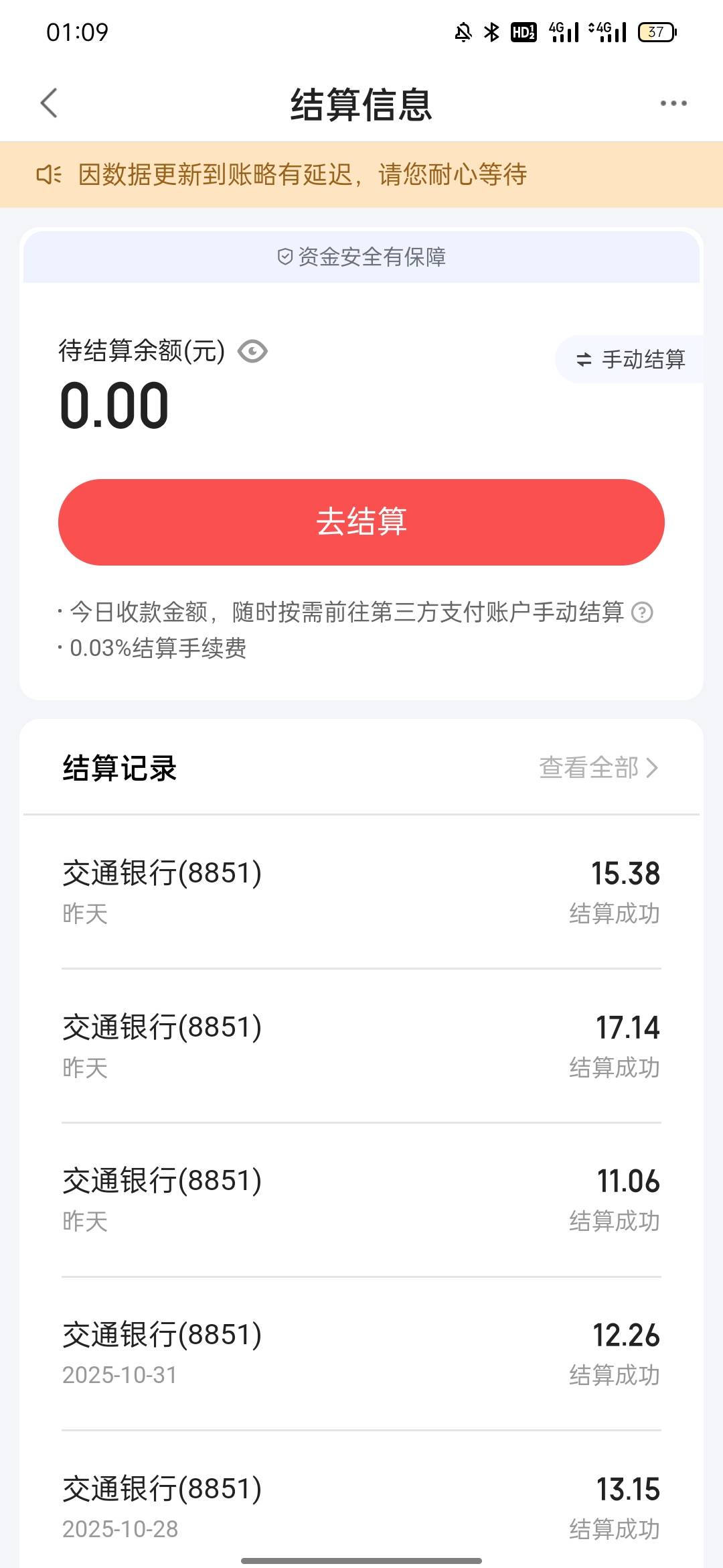 老哥们，度小满支付宝收款怎么不到结算里面啊。这个多久能到啊


89 / 作者:杨杨杨凯 / 