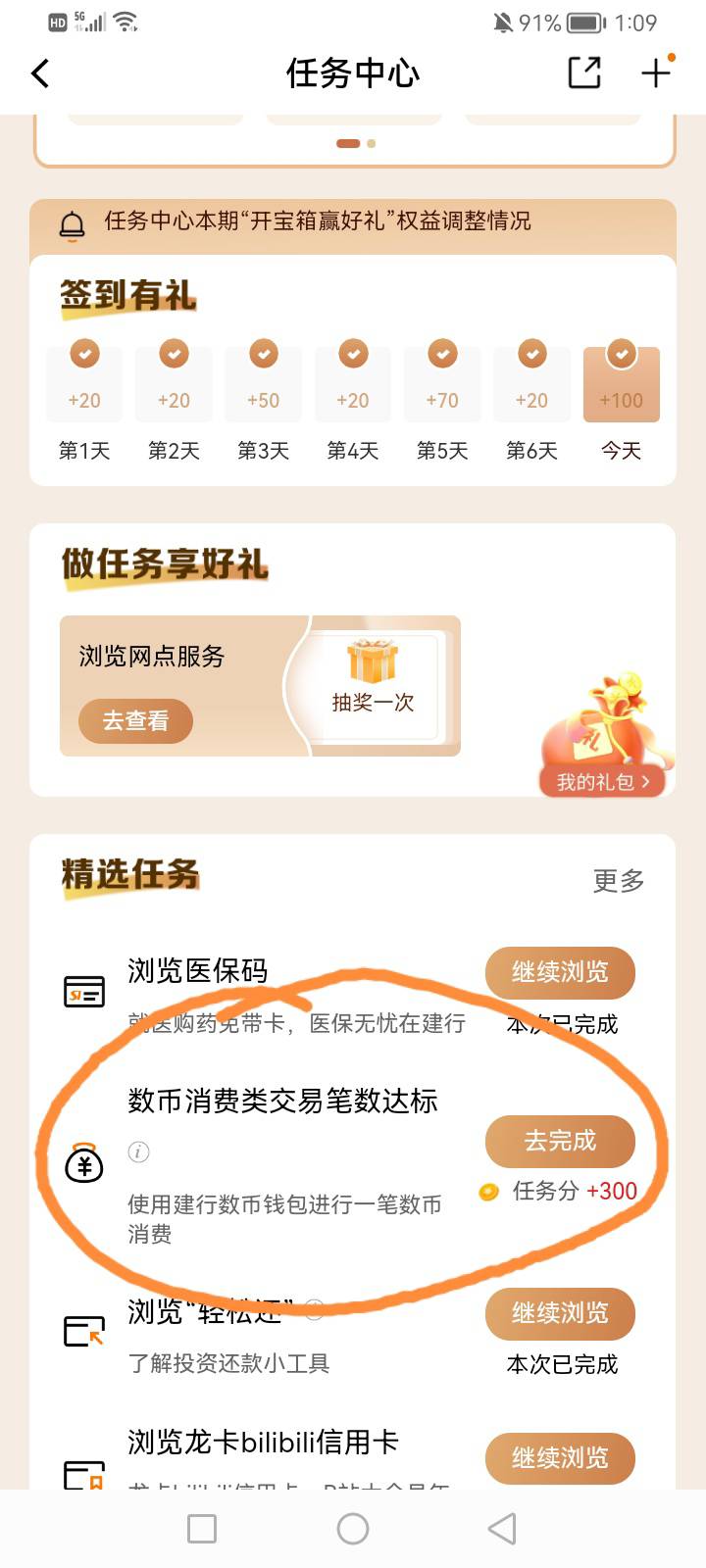老哥们这个要怎么完成，除了充话费之外

9 / 作者:mr喝喝 / 