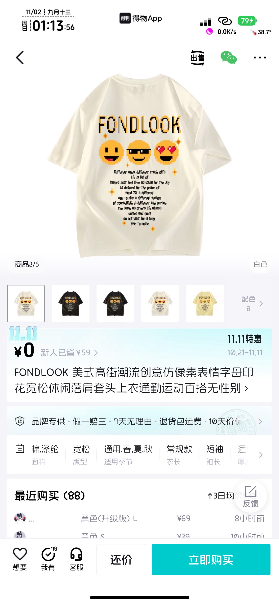 得物免费挂壁短袖冲

52 / 作者:不知明的靓仔 / 