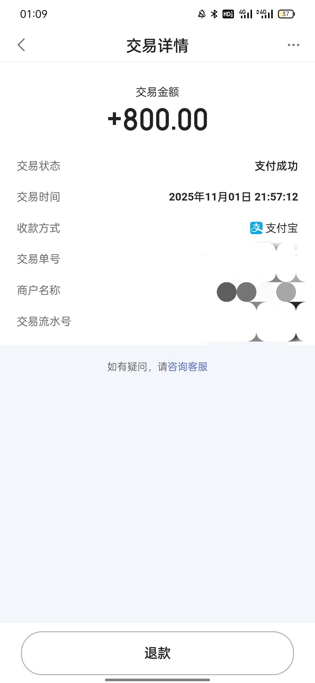 老哥们支付宝付度小满显示收款成功。怎么不到结算里啊，这个多久能到账啊


24 / 作者:杨杨杨凯 / 