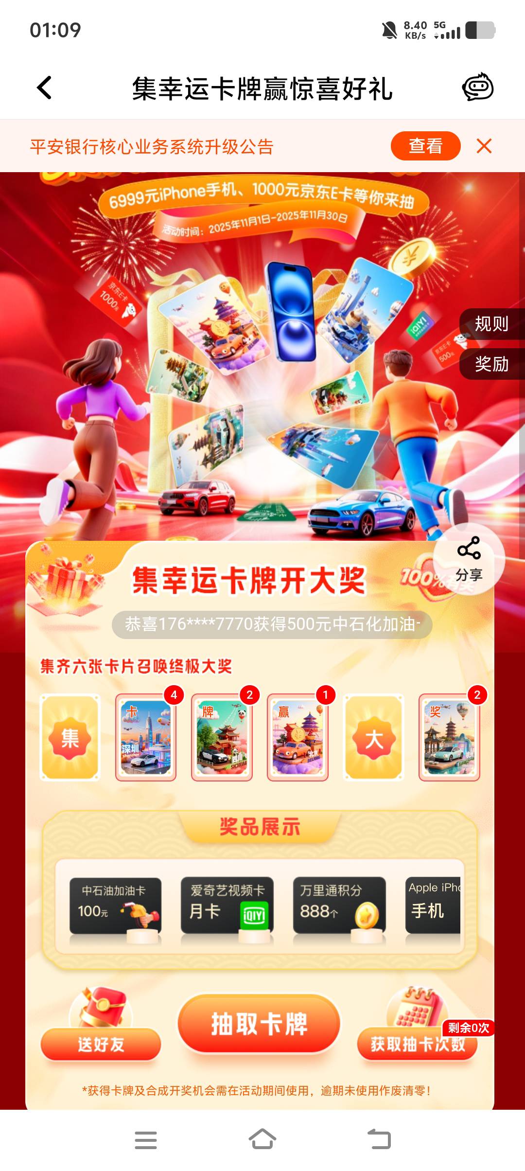 没有

88 / 作者:广东李易峰。 / 