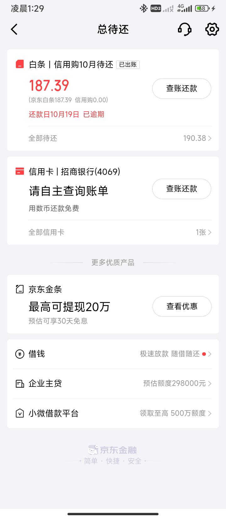 京东赔付到京东钱包会秒扣吗，逾期好多天了

36 / 作者:半夜偷毛 / 