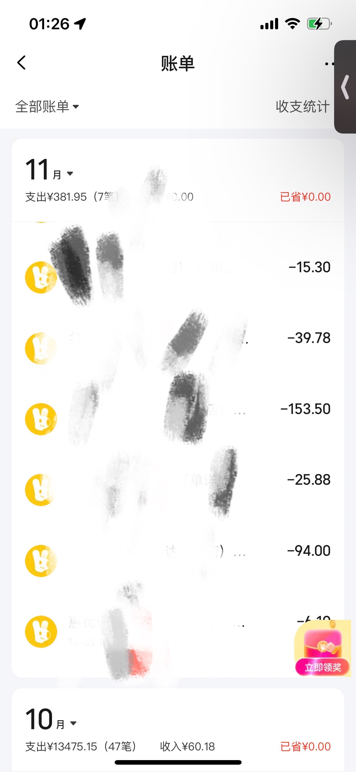 每次抽到优惠券都以为又薅到小美羊毛了，半夜抽着根烟打开账单才发觉被反申请而不自知85 / 作者:az欢 / 