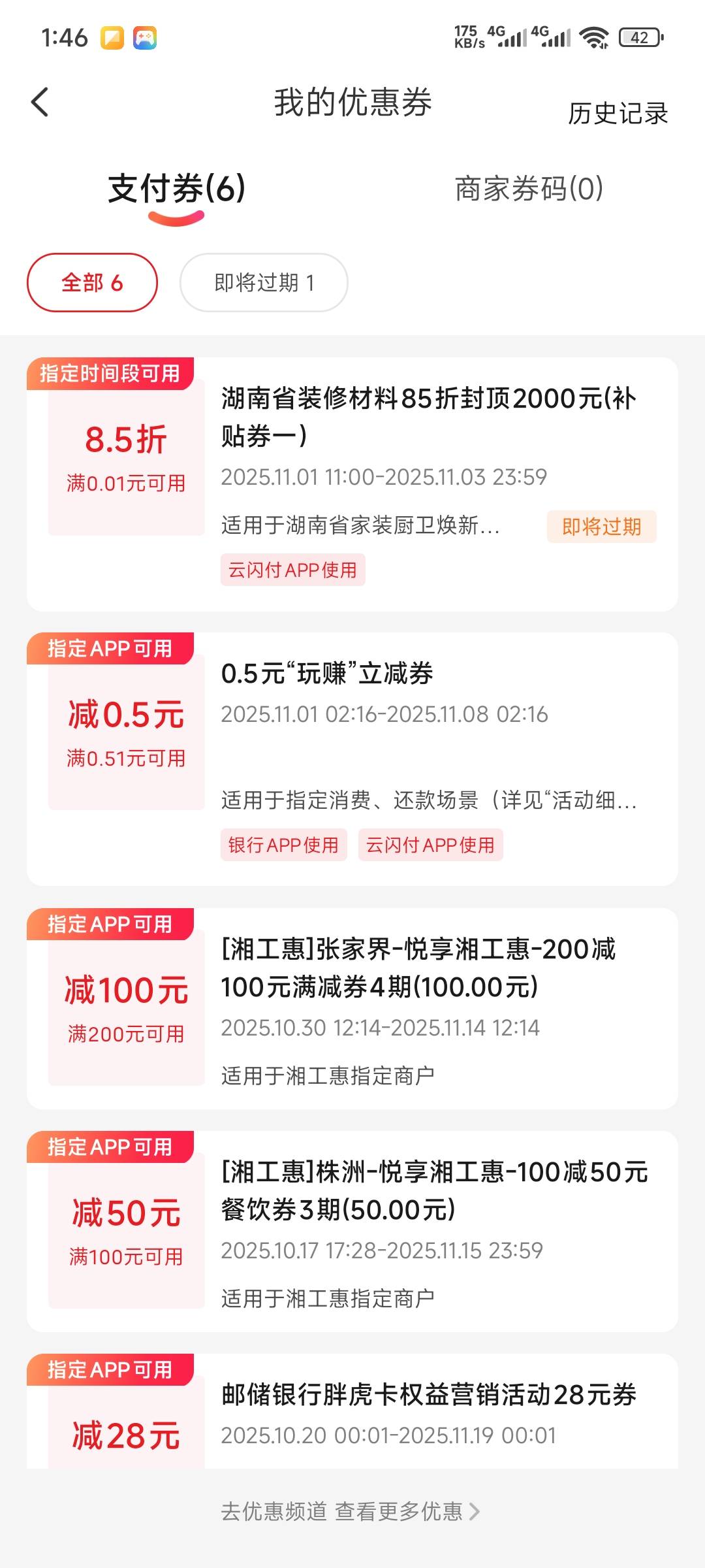 真的拍大腿 今天早上不是抢了一张国补装修券吗
400出了 刚打开另外一个抖音 800 900一11 / 作者:为霞尚满天 / 