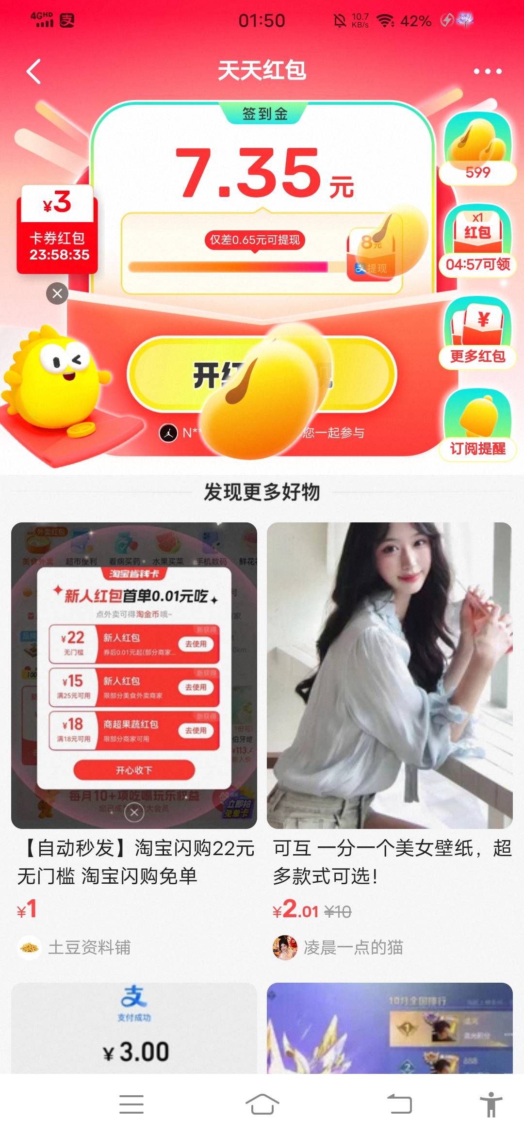 闲鱼是真的恶心，好几天抽到全是豆

30 / 作者:锋之语。。。 / 