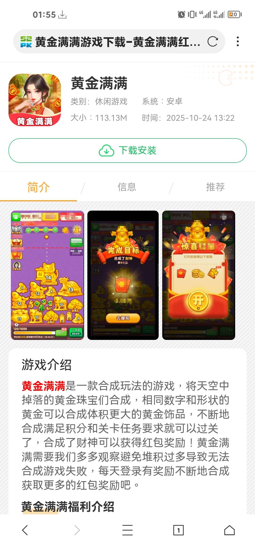 老哥们，野广子爆了黄金满满。一直弹出这个广告，重复一个广告。一个包两毛

35 / 作者:AdeL / 