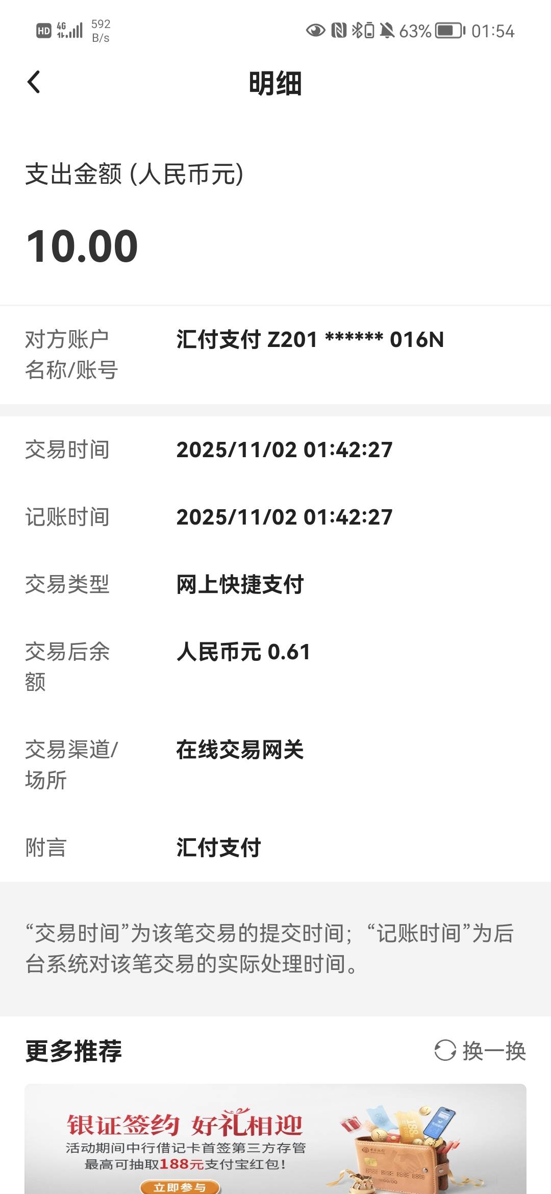 太糟糕了  都不知道哪个台子汇付大半夜扣钱 忘提走了

4 / 作者:芒果~ / 