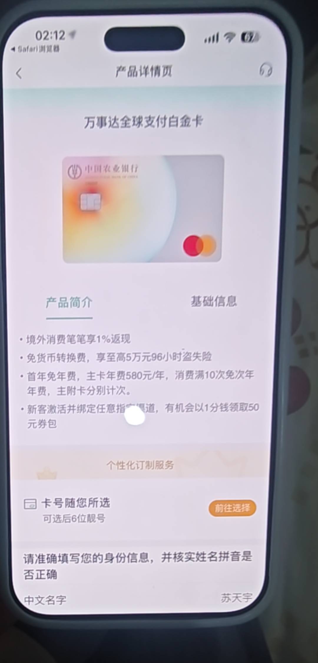 农行开这个信用卡有用吗

36 / 作者:一位俗人 / 