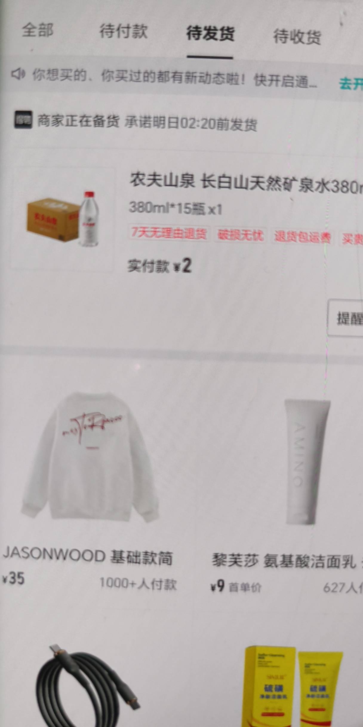 得物确实可以买水啊，还有两个号买了lj袜子 不知道退了还有优惠吗

8 / 作者:yc01 / 