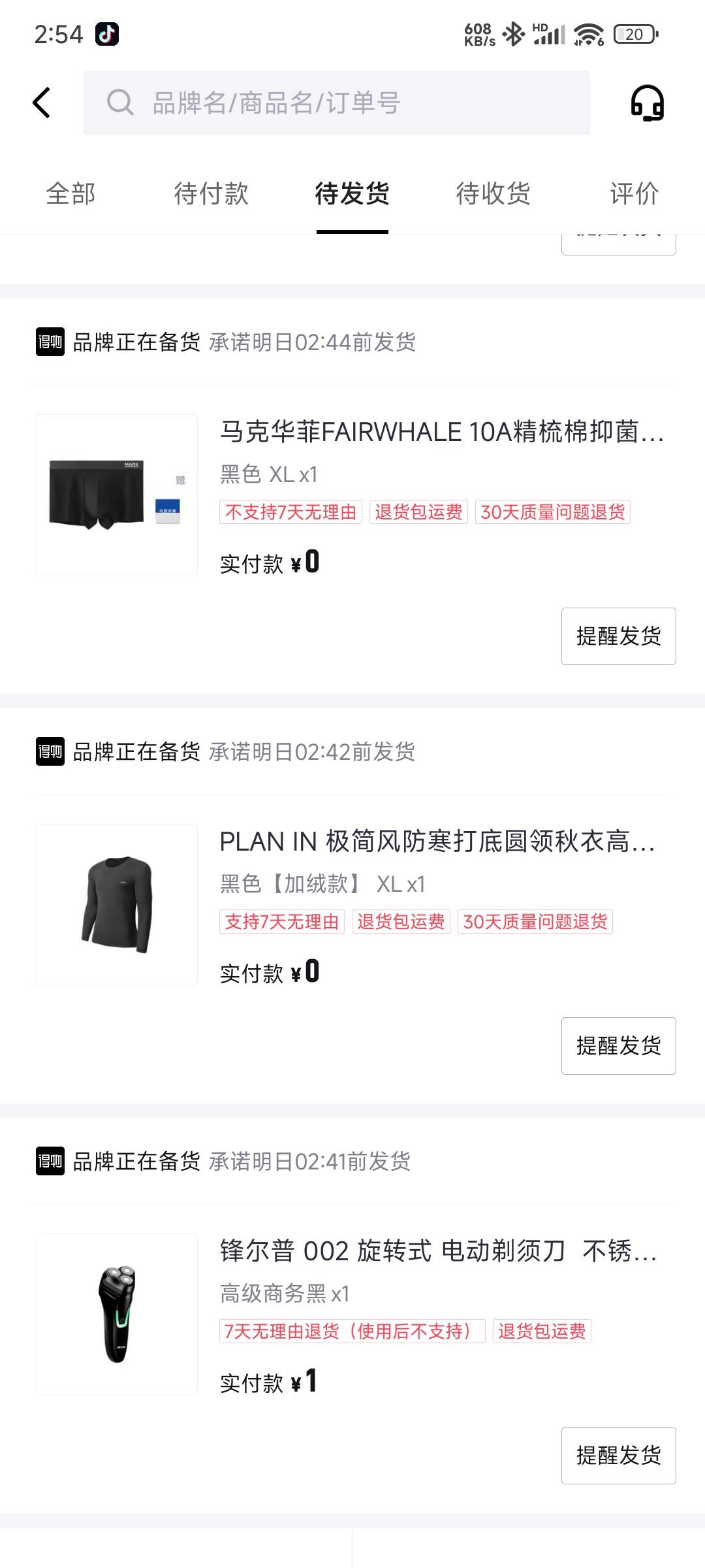 得物挂壁内裤安排上了一直空挡

51 / 作者:唱跳rap篮球。 / 