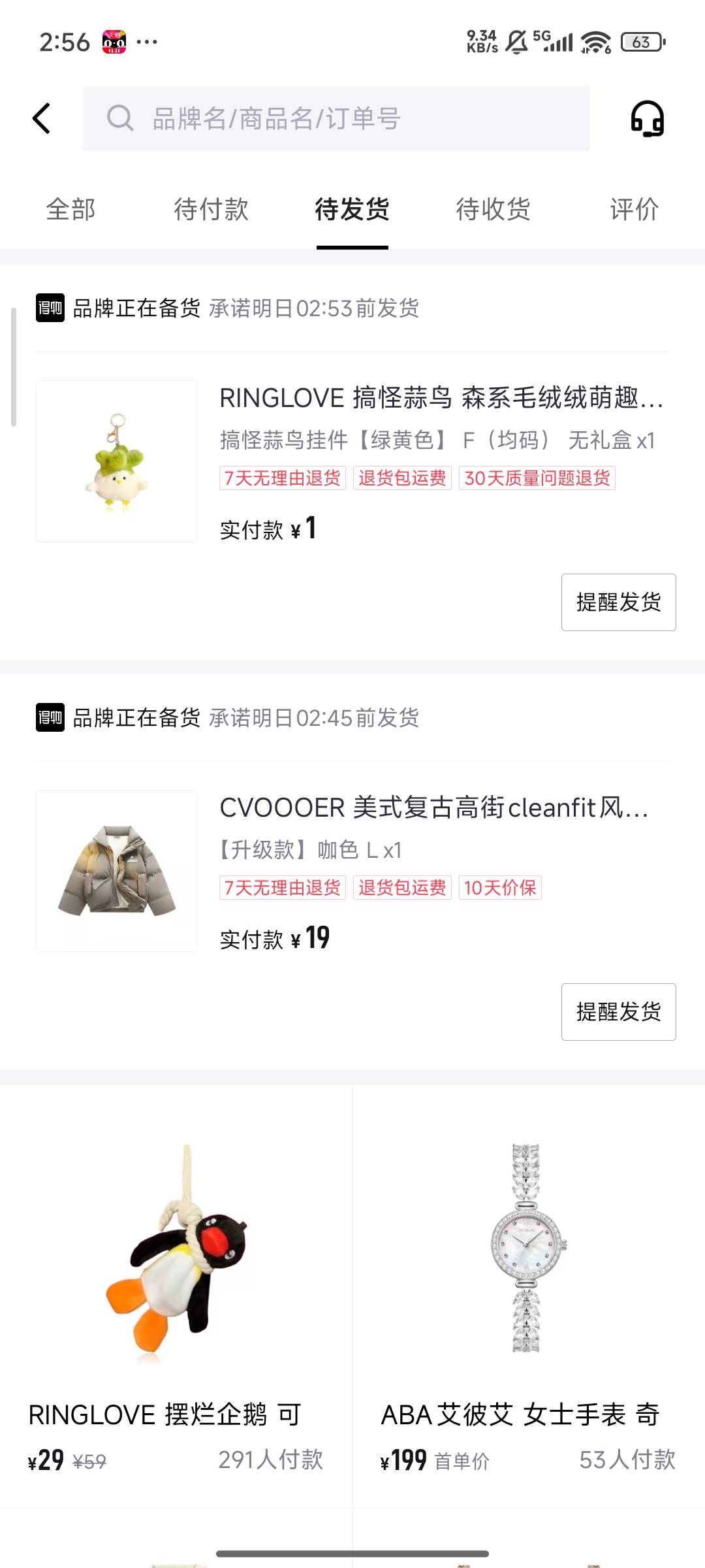 得物这个新人 这么便宜有点不敢相信

25 / 作者:不吃鱼尾 / 