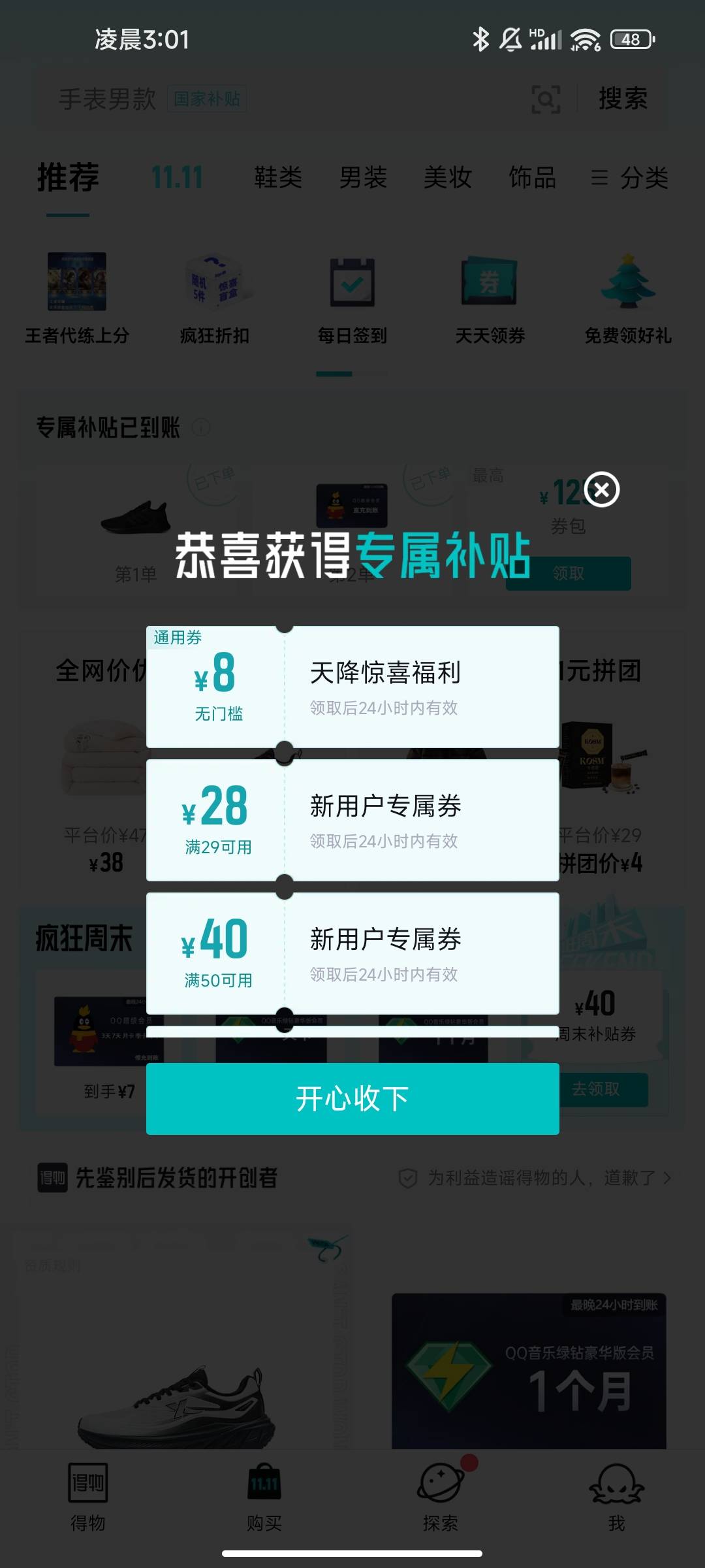 能买啥

53 / 作者:大碗拌饭 / 