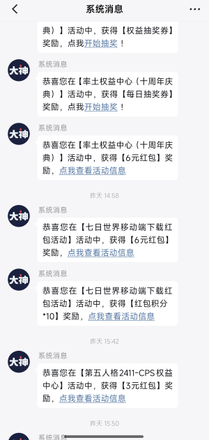 网易大神首页搜:大神双十一，进入活动下载游戏毛，76毛红包60工作日到账，第一个梦幻41 / 作者:峡谷对掏 / 