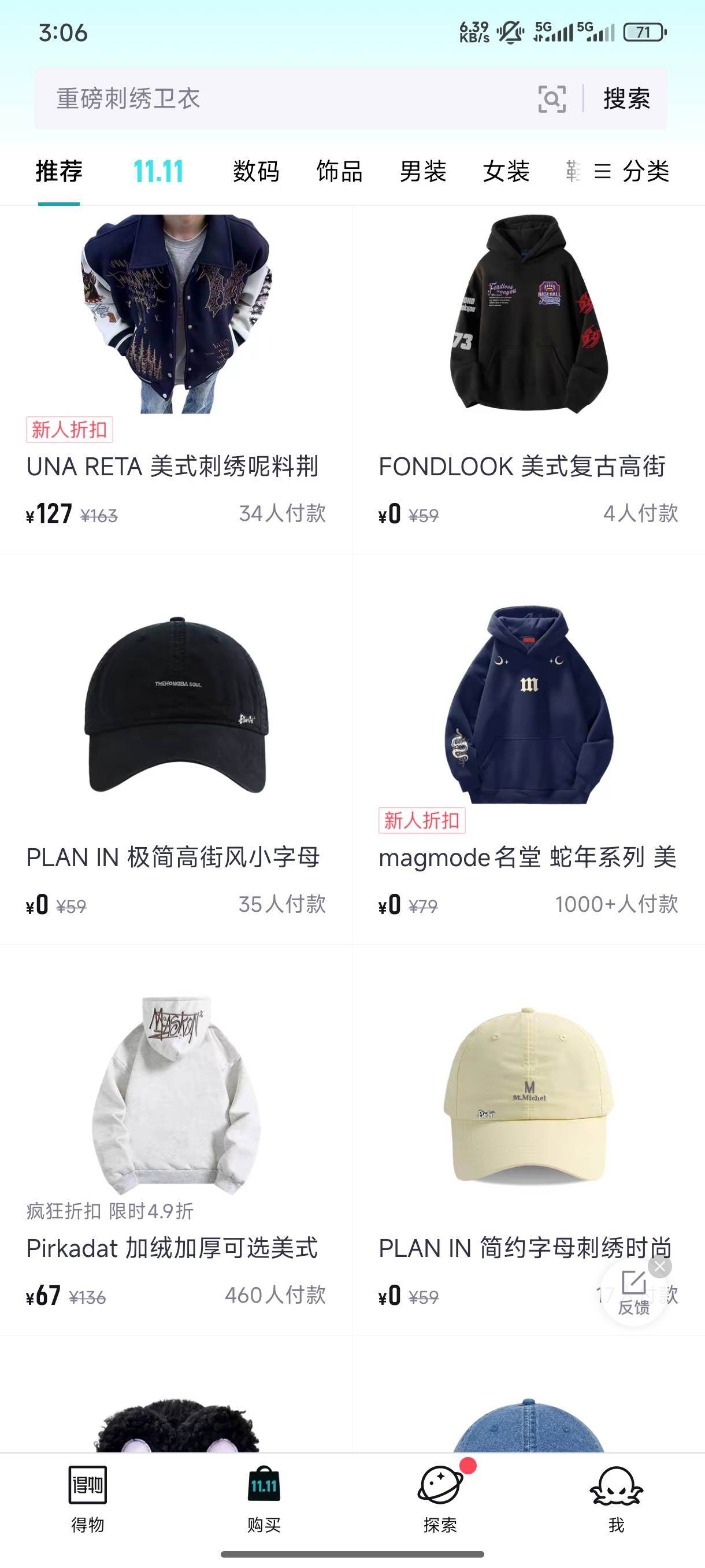 全是0元购。都不知道买啥

46 / 作者:半丷半 / 