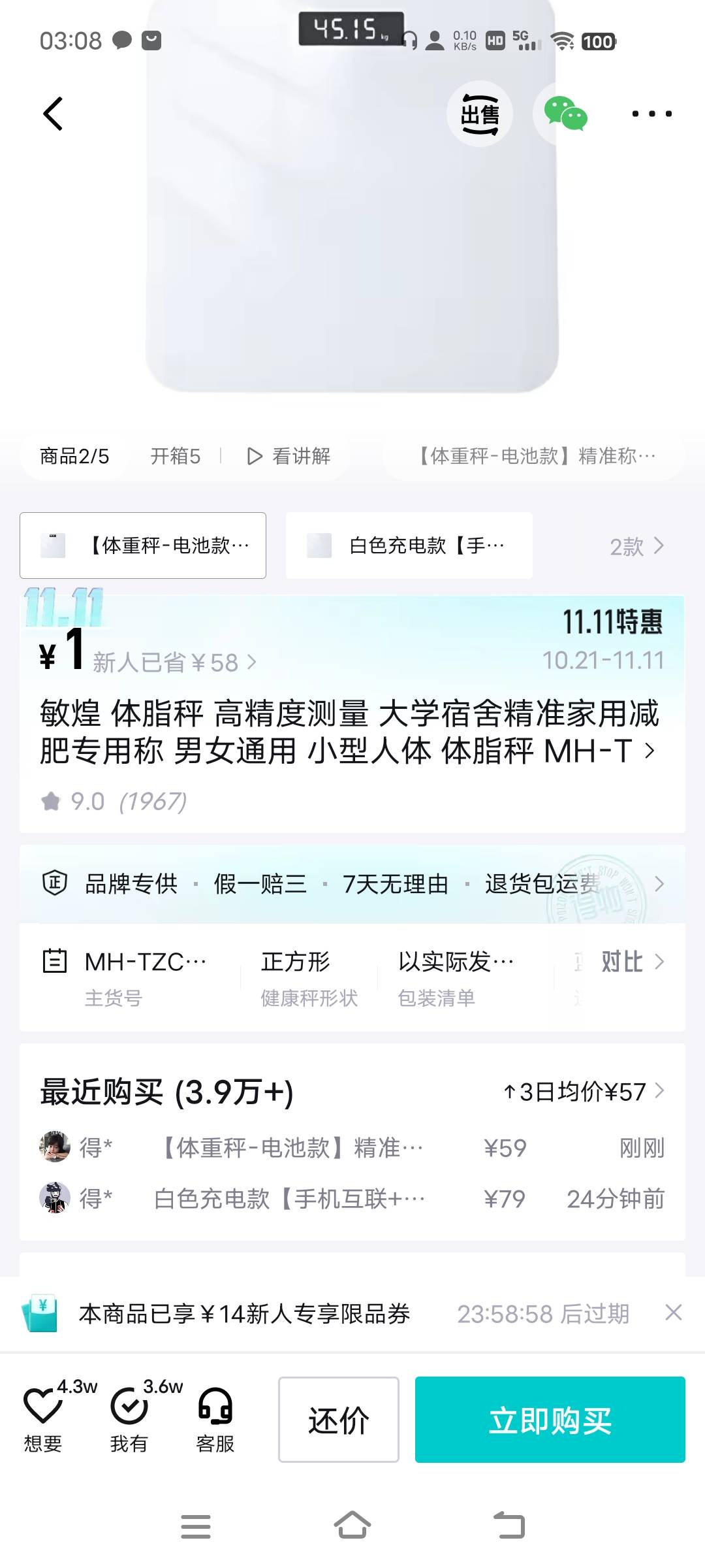 啊？

68 / 作者:爆扣 / 